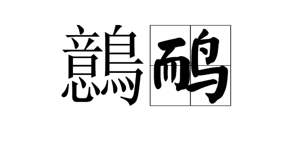 开云官网入口 -有道翻译